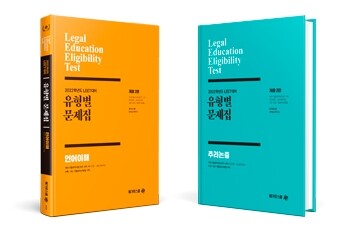 참된 [36회차] - 공무원수험신문 - 메가로스쿨 -바로송출.jpg