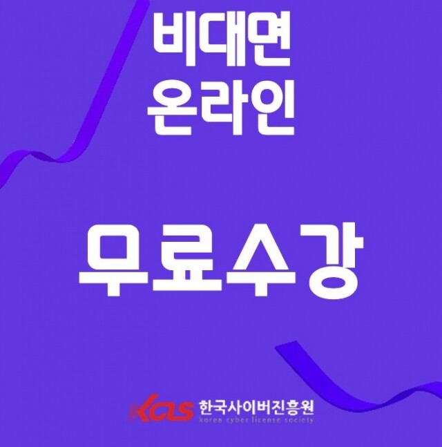 참된 [26회차] - 공무원수험신문 - 한국사이버진흥원 -12일 오전1시 예약송출.JPG