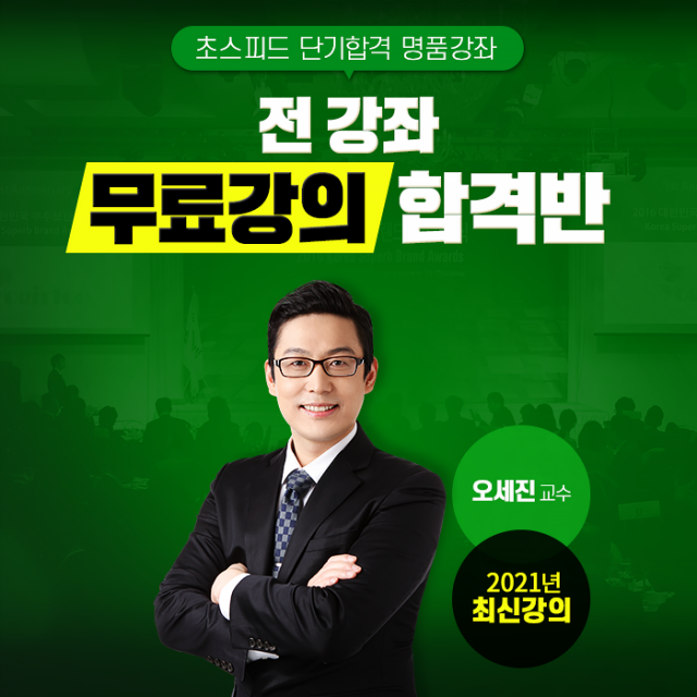 공무원수험신문-국단모-바로송출 (2).png