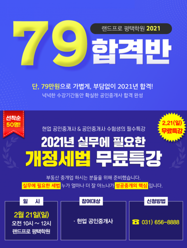 참된 [39회차] - 공무원수험신문 - 평택행정고시학원- 16일 19시 예약송출.png