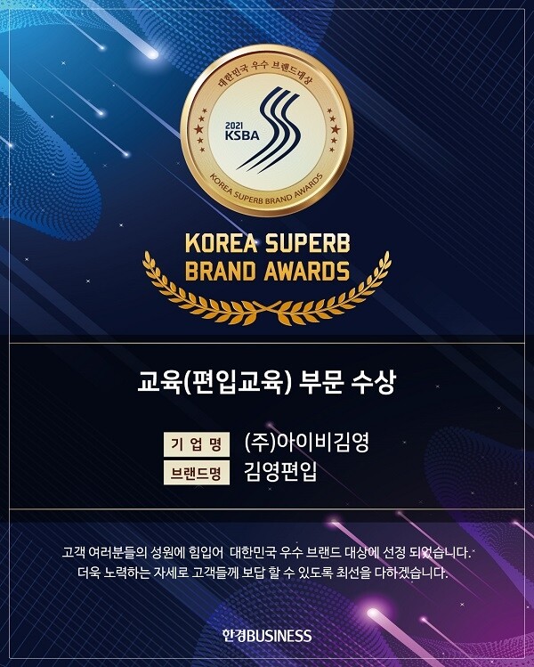 참된 [41회차] - 공무원수험신문 - 아이비김영 - 바로송출 .jpg