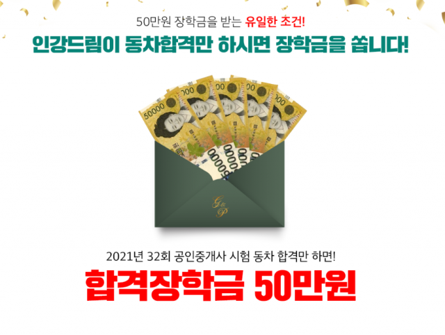 공무원수험신문-인강드림-17일(수) 오전8시 예약송출.png