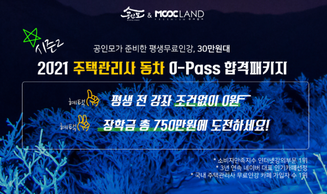 참된 [54회차] - 공무원수험신문 - 공인모- 바로송출 .png