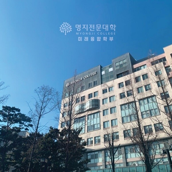 참된 [57회차] - 공무원수험신문 - 명지전문대학 - 바로송출.jpg