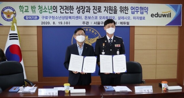 [공무원수험신문] 210219_‘따듯한 가치 전하는 기업 CSR’ 에듀윌 사회공헌위원회, 소외 계층 ‘검정고시 지원’.JPG