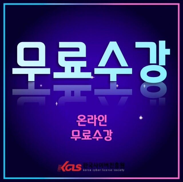 참된 [42회차] - 공무원수험신문 - 방과후지도사 - 20일(토) 13시 1분 예약송출.JPG