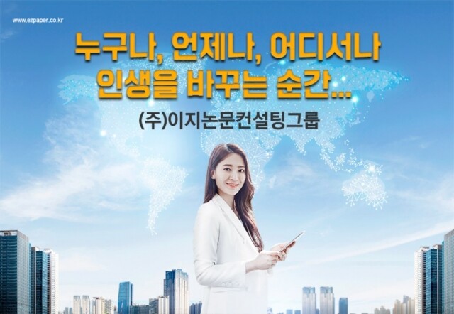 참된 [60회차] - 공무원수험신문 - 이지논문컨설팅그룹 - 바로송출.jpg