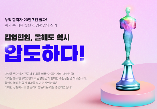 참된 [64회차] - 공무원수험신문 - 아이비김영 - 바로송출.png