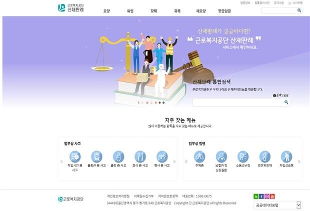 산재 판결문 열람.jpg