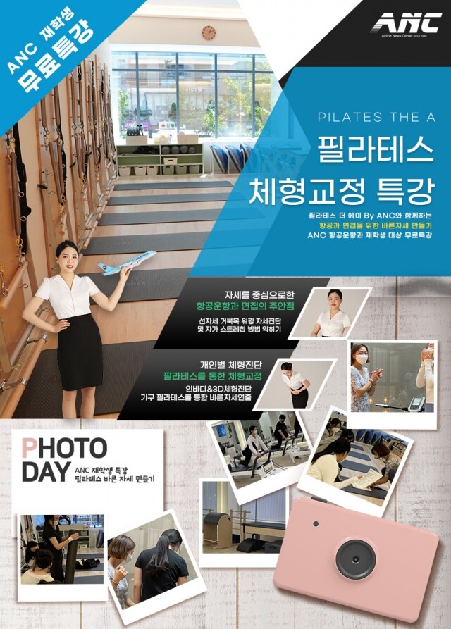 참된 [66회차] - 공무원수험신문 - ANC- 바로송출.jpg