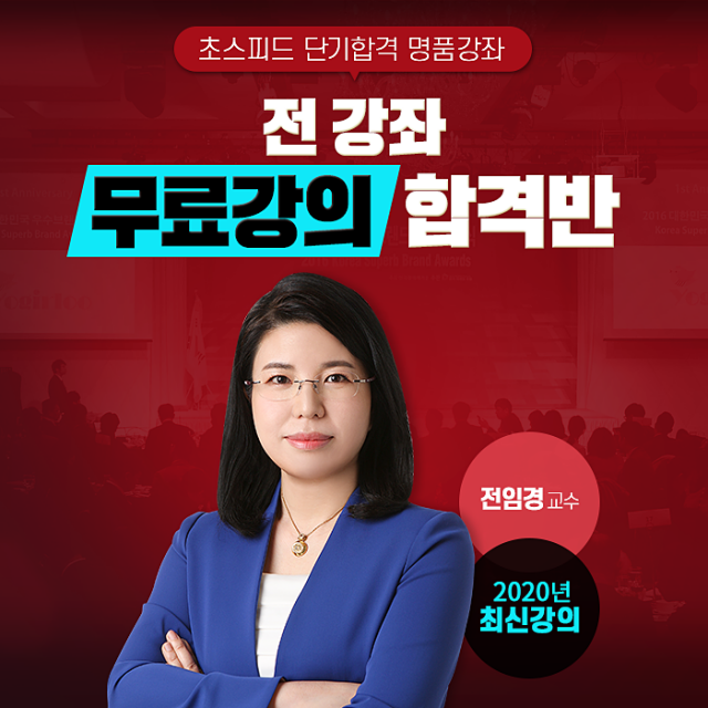 참된 [71회차] - 공무원수험신문 - 화준모- 바로송출.png