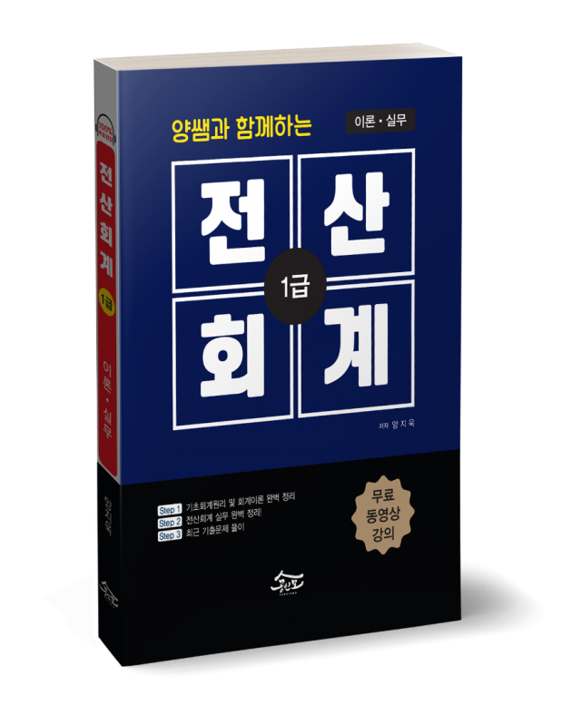 참된 [73회차] - 공무원수험신문 - 공인모- 바로송출.png