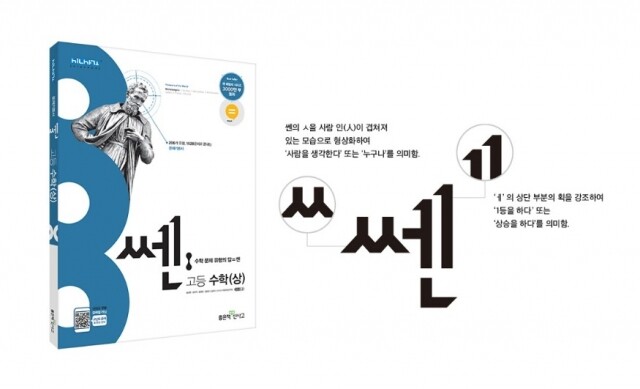 공무원수험신문-쎈수학-26일(금) 오전9시 예약송출.jpg