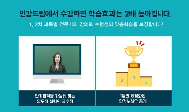 참된 [74회차] - 공무원수험신문 - 인강드림- 26일 낮12시 예약송출 .jpg