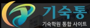 참된 [79회차] - 공무원수험신문 - 기숙통- 28일 오전 7시 10분 예약송출.png