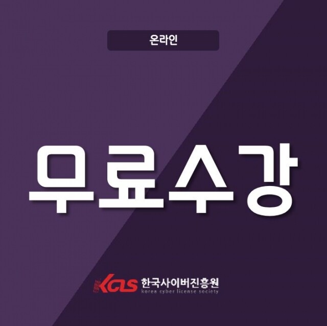 참된 [72회차] - 공무원수험신문 - 한국사이버진흥원- 3월 1일 새벽 1시 1분 예약송출.JPG