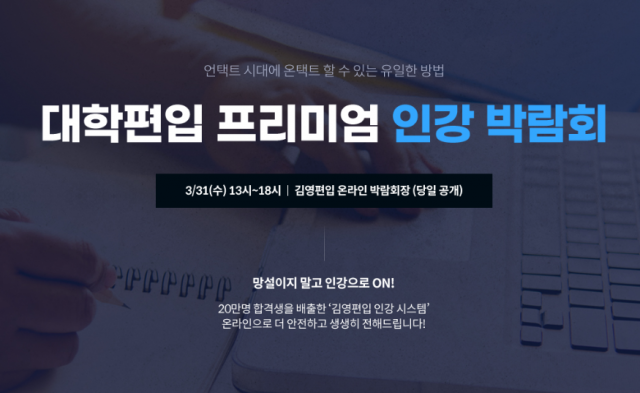 참된 [9회차] - 공무원수험신문 -아이비김영-바로송출.png