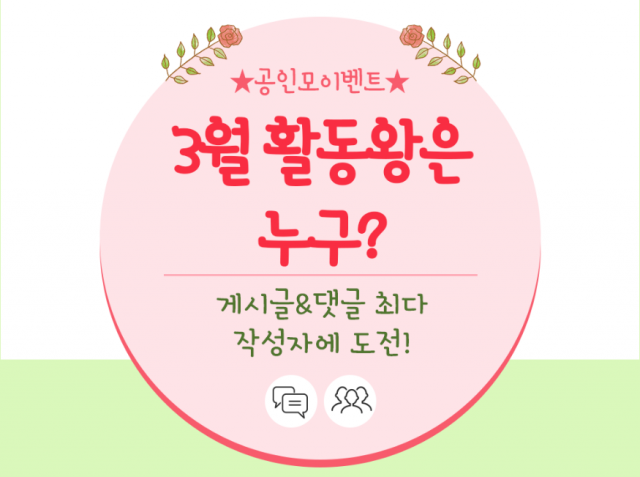 참된 [10회차] - 공무원수험신문 -공인모-바로송출.png