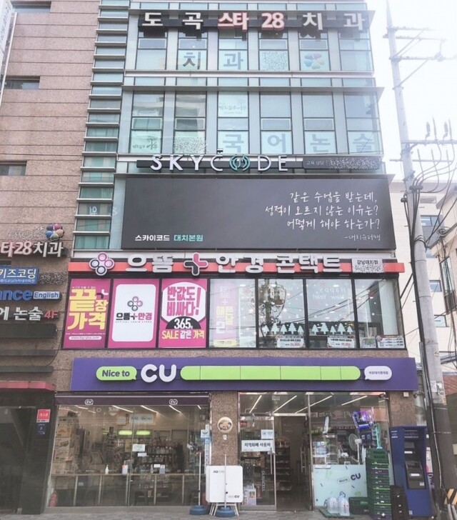 참된 [19회차] - 공무원수험신문 -스카이코드-바로송출.jpg