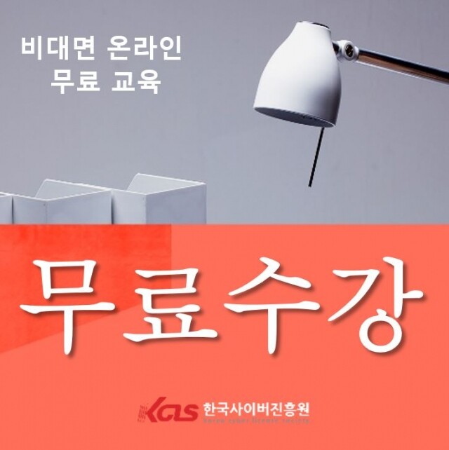 참된 [24회차] - 공무원수험신문 -한국사이버진흥원-7일 오전1시 예약송출.JPG