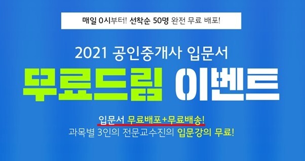 참된 [25회차] - 공무원수험신문 -인강드림-8일(월) 오전 8시 예약송출.jpg