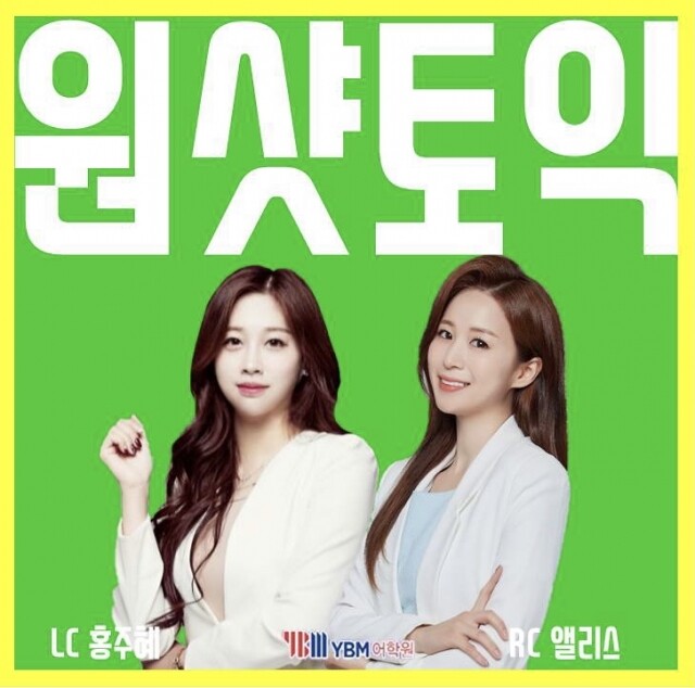 참된 [28회차] - 공무원수험신문 -원샷토익-바로송출.jpg