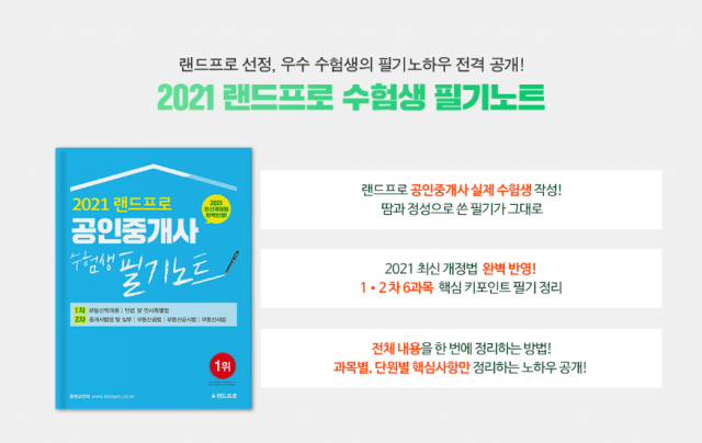 참된 [29회차] - 공무원수험신문 -랜드프로-8일 오전11시 예약송출.png