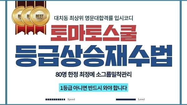 참된 [36회차] - 공무원수험신문 -토마토스쿨-바로송출.jpg