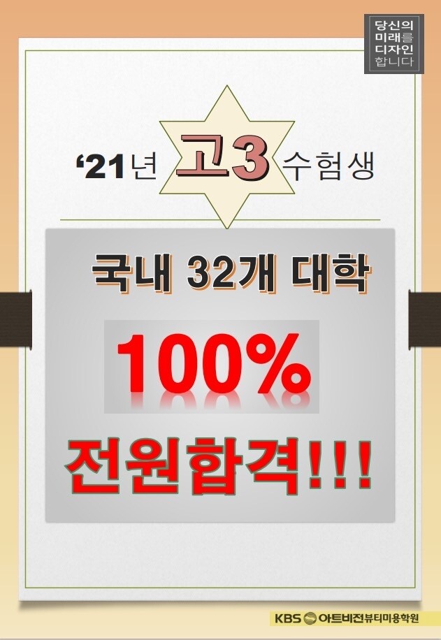 참된 [39회차] - 공무원수험신문 -KBS아트비전-바로송출.jpg