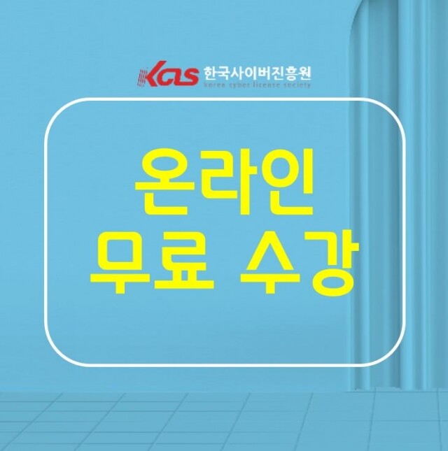 참된 [27회차] - 공무원수험신문 -한국사이버진흥원-10일 13시 예약송출.JPG