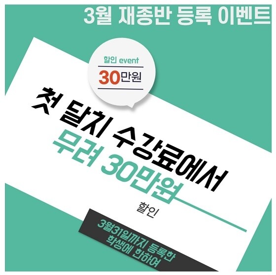 참된 [44회차] - 공무원수험신문 -멘토스학원-바로송출.jpg