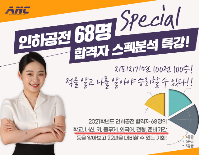 참된 [45회차] - 공무원수험신문 -ANC-바로송출.png