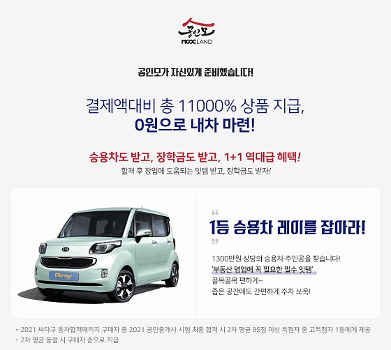 참된 [46회차] - 공무원수험신문 -공인모-바로송출.png