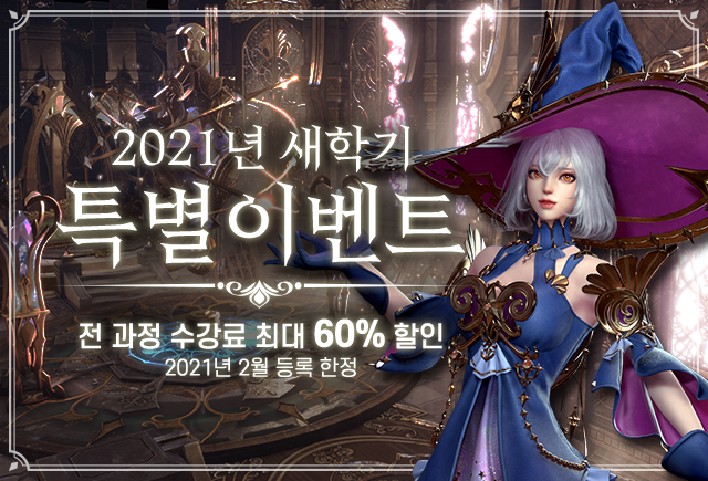 참된 [47회차] - 공무원수험신문 -아텐츠게임아카데미-바로송출.png