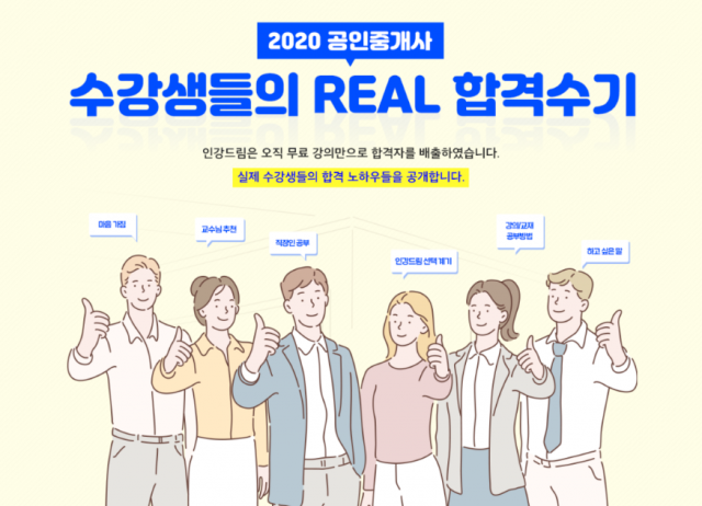 참된 [56회차] - 공무원수험신문 -인강드림-12일 18시 예약송출.png