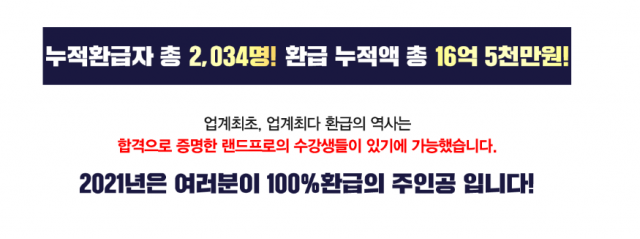 참된 [57회차] - 공무원수험신문 -랜드프로-12일 14시 예약송출.png