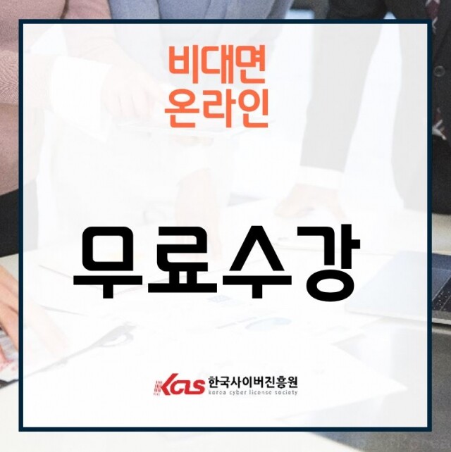 참된 [48회차] - 공무원수험신문 -한국사이버진흥원-15일 오전1시 예약송출 .JPG