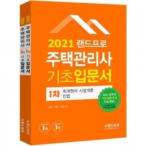참된 [68회차] - 공무원수험신문 -랜드프로-16일 17시 예약송출.jpg