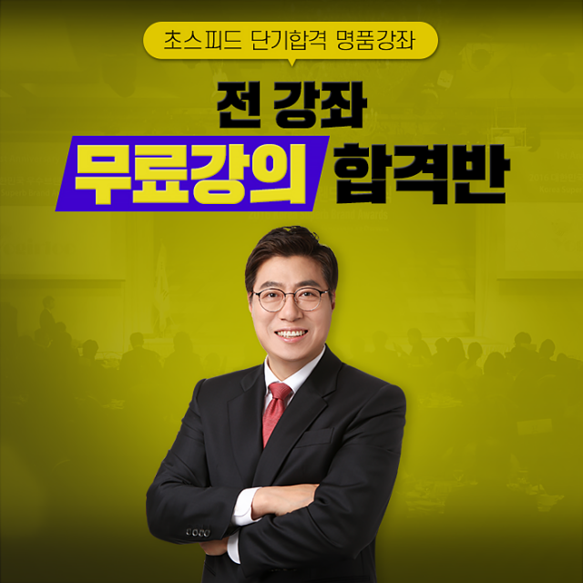 공무원수험신문-한단모-바로송출.png