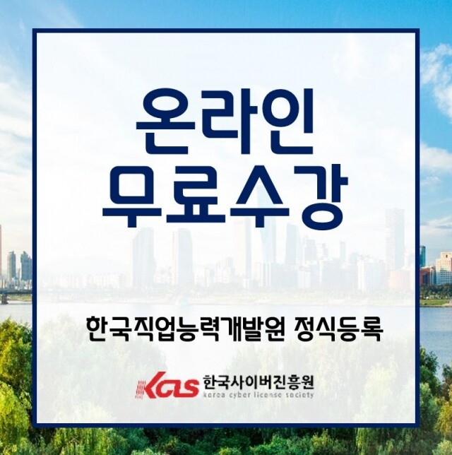 참된 [67회차] - 공무원수험신문 -한국사이버진흥원-17일 오전1시 예약송출.JPG
