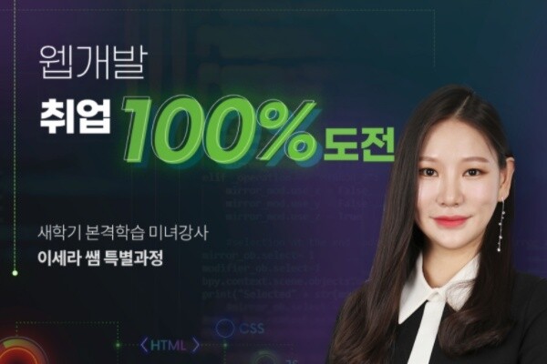 참된 [78회차] - 공무원수험신문 -메가스터디-바로송출.jpg