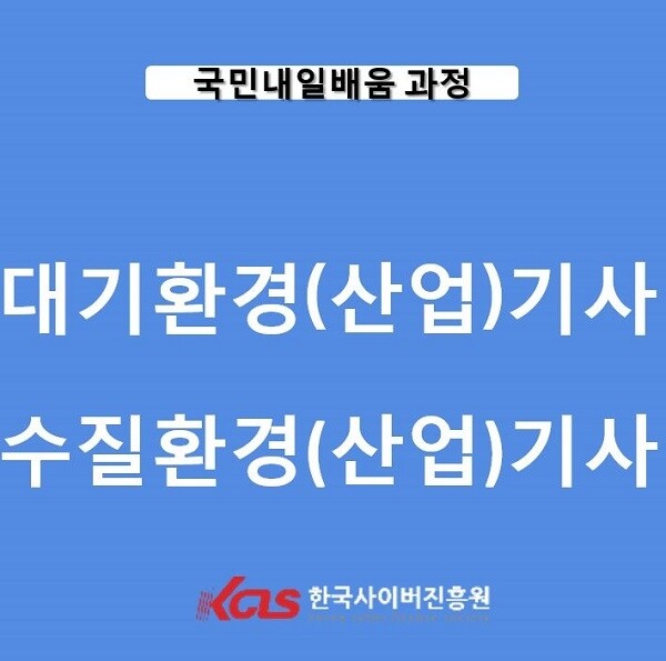 참된 [81회차] - 공무원수험신문 -한국사이버진흥원-19일 오전7시 예약송출.JPG