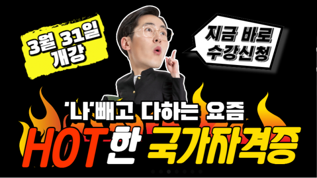 참된 [89회차] - 공무원수험신문 -비전원격평생교육원 -바로송출.png