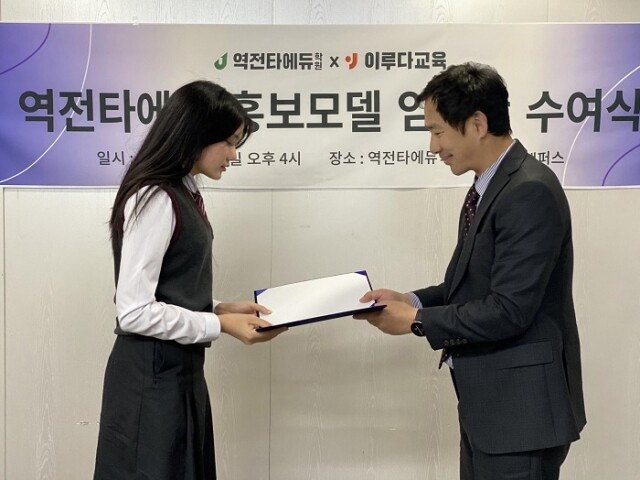 참된 [95회차] - 공무원수험신문 -역전타에듀-바로송출.jpg