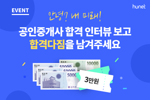 참된 [77회차] - 공무원수험신문 - 휴넷 -21일 23시 예약송출.png