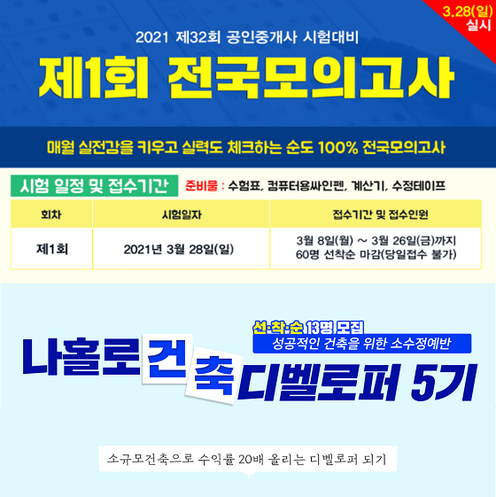 참된 [97회차] - 공무원수험신문 -랜드프로동래학원-22일 18시 예약송출.png