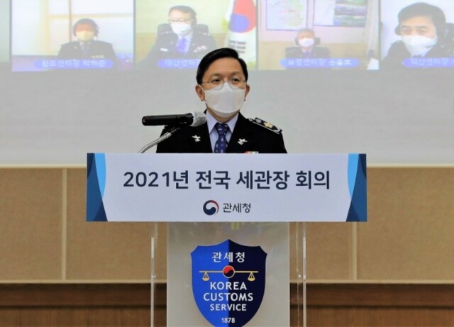 2021년 2월 4일 부산세관에서 전국세관장회의시 노석환 관세청장이 조직개편안 설명 2.jpg