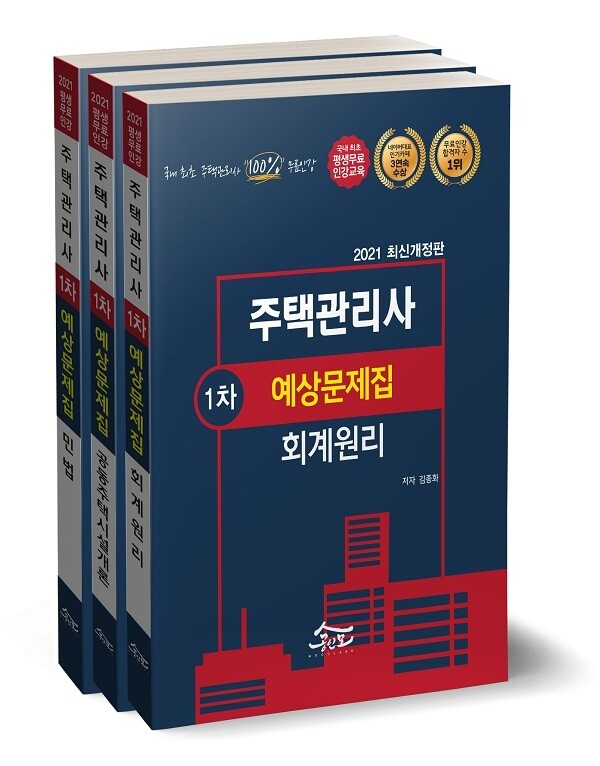 참된 [106회차] - 공무원수험신문 -공인모-바로송출.jpg