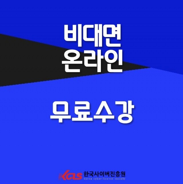참된 [99회차] - 공무원수험신문 -한국사이버진흥원-24일 오전1시 예약송출.JPG