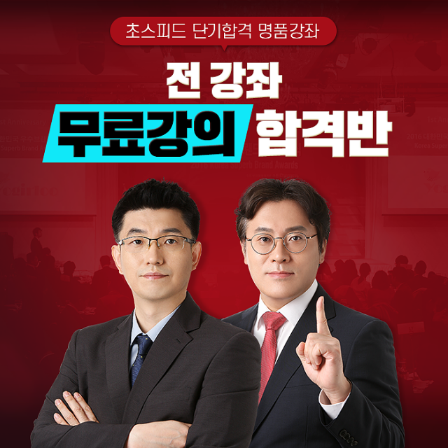 참된 [110회차] - 공무원수험신문 -매경모-바로송출.png